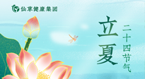 【二十四節(jié)氣灸】立夏艾灸，補(bǔ)陽氣養(yǎng)心氣，在效果最好的季節(jié)，做最好的艾灸！