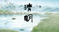【二十四節(jié)氣灸】清明雨多陽氣升，順應(yīng)天時，溫補(bǔ)陽氣！