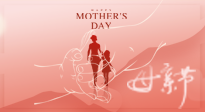 【母親節(jié)】“艾”在平常，才能?？?！南陽仙草健康集團向偉大的母親致敬！