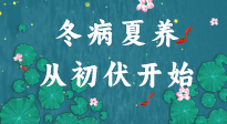 【艾灸三伏天】冬病夏養(yǎng)，從初伏開(kāi)始！初伏重點(diǎn)艾灸穴位大全！建議收藏！
